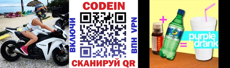 Кодеиновый сироп Lean напиток Lean (лин)  Дальнегорск 