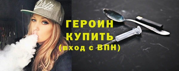 героин Вязьма