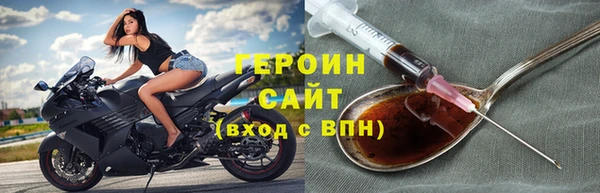 героин Вязьма
