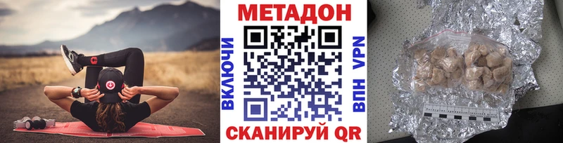 МЕТАДОН белоснежный  купить наркотик  Дальнегорск 